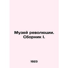 Museum of the Revolution. Compilation I. In Russian /Muzey revolyutsii. Sbornik
