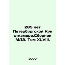 285 Years of the St. Petersburg Kunstkamere.MAE collection. Volume XLVIII. In R
