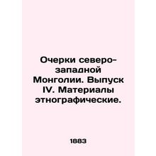 Essays of Northwestern Mongolia. Issue IV. Ethnographic Materials./Ocherki seve