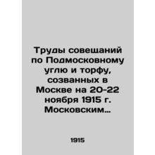 Proceedings of the Moscow Coal and Peat Conferences convened in Moscow on Novemb