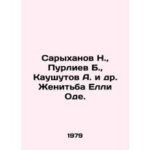 Sarykhanov N., Purliev B., Kaushutov A. et al. Marriage of Elly Ode. In Russi