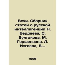 Milestones. A collection of articles about the Russian intelligentsia by N. Ber