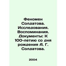 The Soldatov Phenomenon. Research. Memories. Documents: To the 100th anniversar