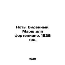 Budenny notes. March for the piano. 1928./Noty Budennyy. Marsh dlya fortepiano.