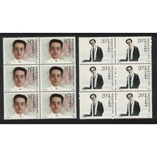 China Qu Qiubai writer 2v Blocks of 6 1989 MNH SG#3598-3599 MI#2221-2222