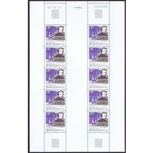Wallis and Futuna St Pierre Chanel Full Sheet Type 2 2003 MNH SG#830 Sc#569