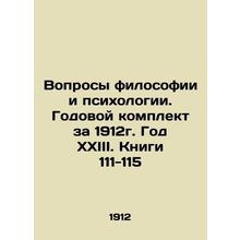 Questions of Philosophy and Psychology. Annual kit for 1912. Year XXIII. Books