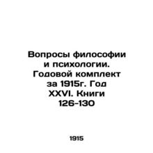 Questions of Philosophy and Psychology. Annual kit for 1915. Year XXVI. Books 1