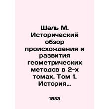 Shal M. Historical Review of the Origin and Development of Geometric Methods in