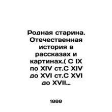 Native Old Man. Domestic History in Stories and Paintings. (vol. IX-XIV, vol. X
