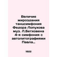The greatness of the universe is Fyodor Lopukhovs Dance Symphony with Pavel Gon