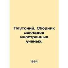 Plutonium. A collection of reports by foreign scientists. In Russian /Plutoniy.