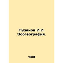 Puzanov I.I. Zoogeography. In Russian /Puzanov I.I. Zoogeografiya.