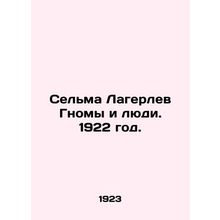 Selma Lagerlev Dwarfs and People. 1922./Selma Lagerlev Gnomy i lyudi. 1922 god.