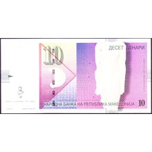 1996 Macedonia Banknote 10 Denari