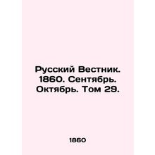 Russian Vestnik. 1860. September. October. Volume 29. In Russian /Russkiy Vestn
