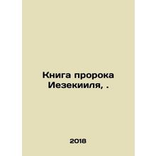 The Book of Ezekiel. In Russian /Kniga proroka Iezekiilya,.