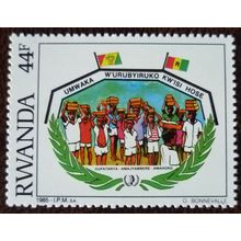 Rwanda 1985 Inter Youth Year 44f Youths carrying items on head mint stamp SG1243