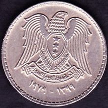 1979 Syria 1 Pound Coin