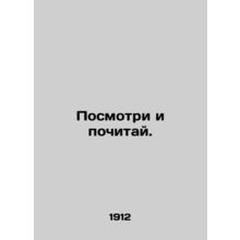 Look and read. In Russian (ask us if in doubt)/Posmotri i pochitay.