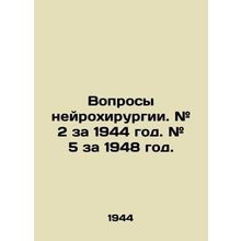 Questions of Neurosurgery. # 2 for 1944. # 5 for 1948. In Russian /Voprosy neyr