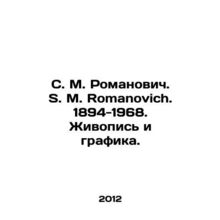 S. M. Romanovich. S. M. Romanovich. 1894-1968. Painting and Graphics. In Russia