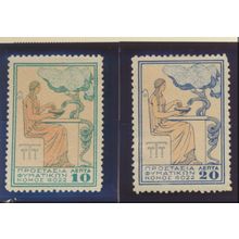 Greece Stamps Scott #RA49 To RA50, Mint Lightly Hinged