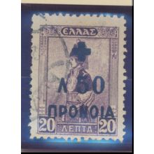 Greece Stamp Scott #RA60, Used