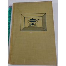 The Chafing Dish Cookbook - John and Marie Roberson (1954, Hardcover) good