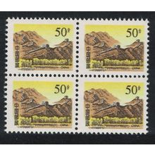 China Great Wall seen from Gubeikou 50f Block of 4 1997 MNH SG#4026