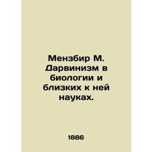Menzbir M. Darwinism in biology and related sciences. In Russian /Menzbir M. Da