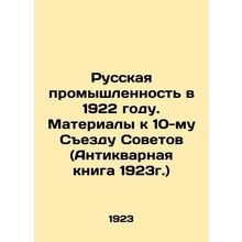 Russian Industry in 1922. Materials for the 10th Congress of Soviets (Antique B