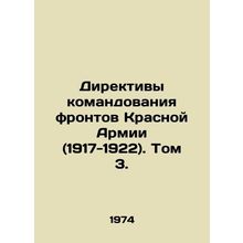 Directives of the Command of the Fronts of the Red Army (1917-1922). Volume 3.