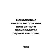 Vanadium catalysts for contact production of sulphuric acid. In Russian /Vanad