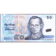 1997 Thailand Banknote 50 Baht Sig 67 Virawan Marakanond