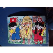 Easdale Island Scotland GB Local - 1997 Hong Kong back to china. MNH mini sheet