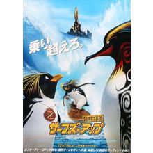 SURF'S UP (2007) 4 Poster Canvas Movie Film Print A0 A1 A2 A3 A4 A5 A6 Art Wall