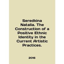 Seredkina Natalia. The Construction of a Positive Ethnic Identity in the Curre