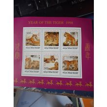 Russian State 1998 Year Of The Tiger MNH M/S Sheet #M376
