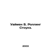 Wyman B. The Rolling Stones. In Russian (ask us if in doubt)/Uaymen B. Rolling S