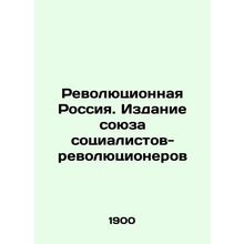 Revolutionary Russia. Publication of the Union of Socialist Revolutionaries In
