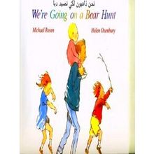 We're Going On A Bear Hunt In Arabic And English