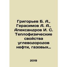 Grigoryev B. A., Gerasimov A. A., Aleksandrov I. S. Thermal properties of hy