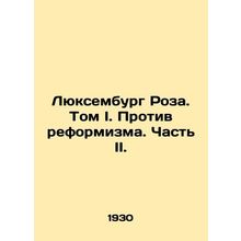 Luxembourg Rosa. Volume I. Against Reformism. Part II./Lyuksemburg Roza. Tom I.