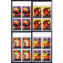Macao Macau Traditional Chinese Toys 4v Blocks of 4 1996 MNH SG#963-966
