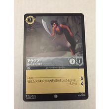 Disney Lorcana Aladdin Cornered Swordsman Japanese Card 171/204