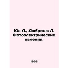 Hughes A., Dubridge L. Photovoltaic phenomena. In Russian (ask us if in doubt)