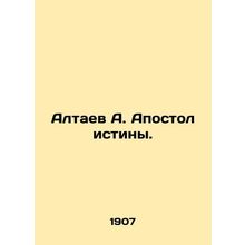 A. Altaev the Apostle of Truth. In Russian /Altaev A. Apostol istiny.