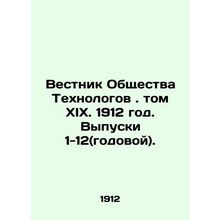 Bulletin of the Society of Technologists. Volume XIX. 1912. Issues 1-12 (annual)