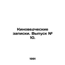 Film Notes. Issue # 10. In Russian /Kinovedcheskie zapiski. Vypusk # 10.